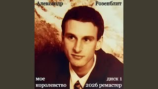 из чего состоит моя песня