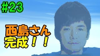 【夫実況！？】冒険しながら西島秀俊制作！【ポータルナイツ】part23