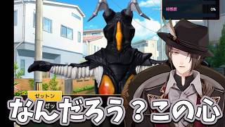 【2026/4/3】自分の名前から変更した状態でシナリオが始まってしまい、嫉妬する加賀美ハヤト【宇宙恐竜-ゼットン-に恋して】