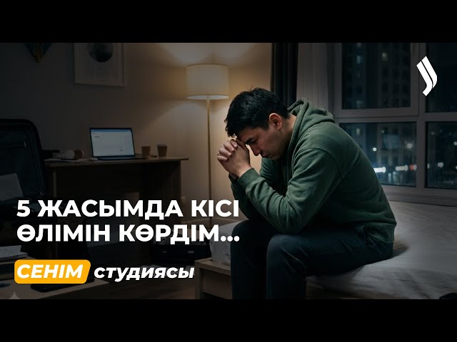 Баламның бетін қақпай өсіріп жүрмін…