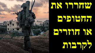 המלחמה בישראל | היום ה-495 (לאומנות - ישראל, המזרח התיכון והעולם) - התמונה מוצגת ישירות מתוך אתר האינטרנט יוטיוב. זכויות היוצרים בתמונה שייכות ליוצרה. קישור קרדיט למקור התוכן נמצא בתוך דף הסרטון
