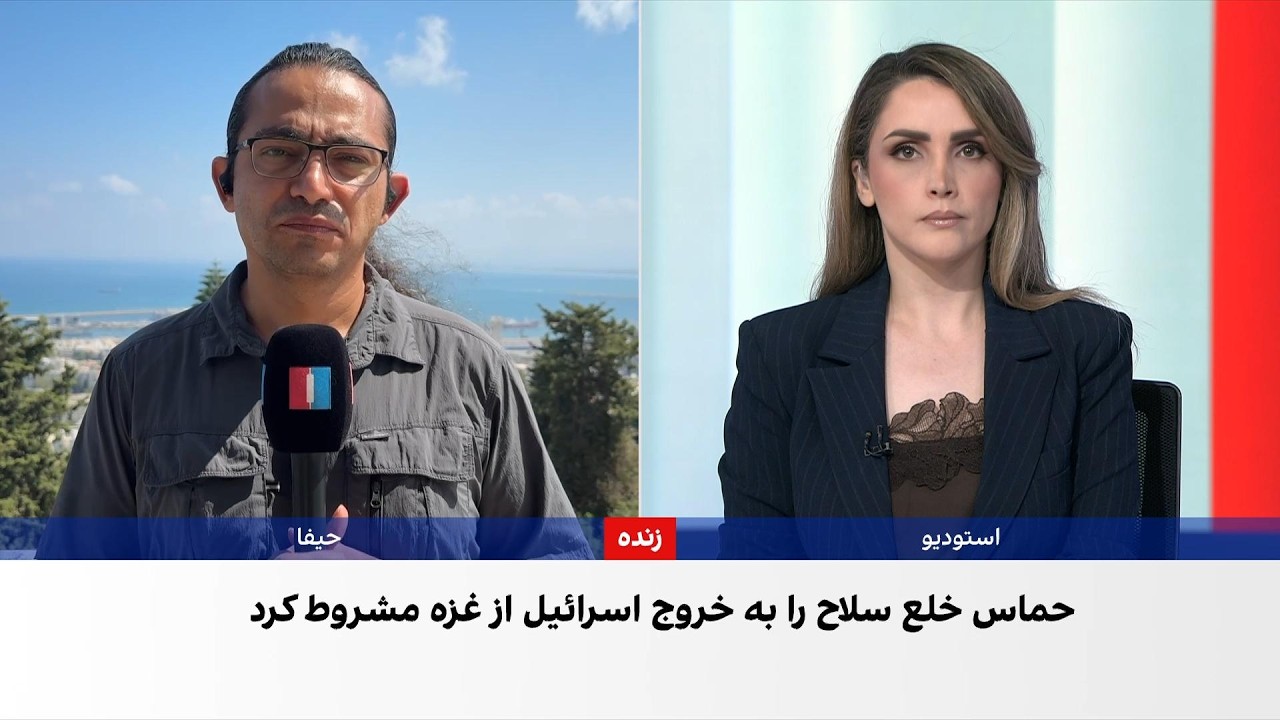 نتانیاهو خروج نیروهای اسرائیلی از غزه را به خلع سلاح کامل حماس مشروط کرد