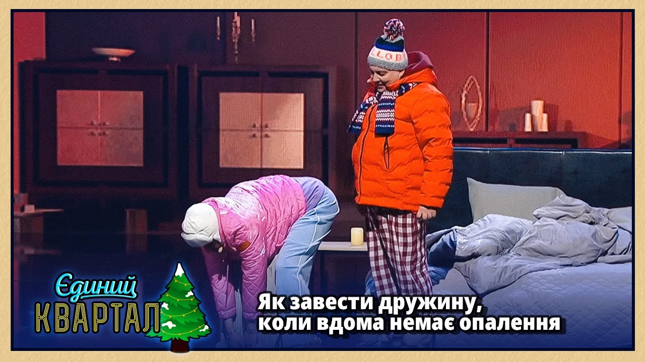 Рольові ігри за розписом - українці знайдуть вихід з будь-якої ситуації | Нов?