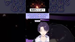 剣持刀也が究極の世界に連れていってくれるらしい #剣持刀也 #にじさんじ