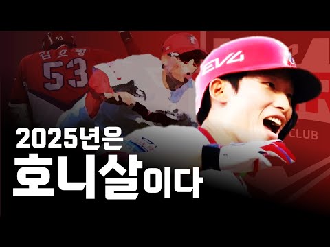 김호령이 기아 주전으로 올라서기까지의 과정