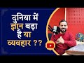 POWERFUL MOTIVATIONAL STORY राजपुरोहित की परीक्षा की क�