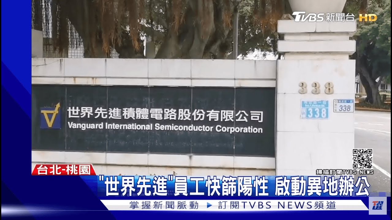 中研院外包清潔人員家人染疫! 急消毒、強調目前「無員工確診」