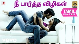 Download lagu 3 - நீ பார்த்த விழிகள் தமிழ் பாடல்வரிகள் | தனுஷ் mp3 Download lagu 3 - நீ பார்த்த விழிகள் தமிழ் பாடல்வரிகள் | தனுஷ் mp3