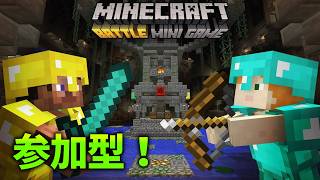 マイクラバトミニ配信！