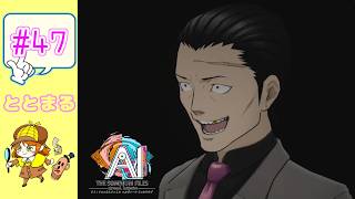 AI  THE SOMNIUM FILES   nirvanA Initiative   #47