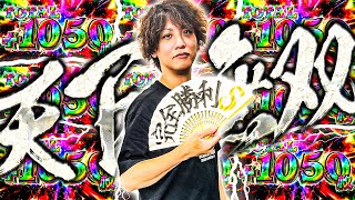 ティナが大好きな戦コレ6で伝説になった結果【SEVEN'S TV #1661】