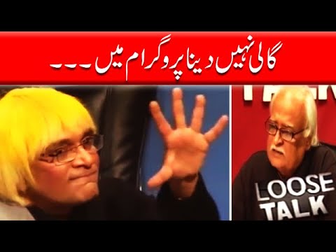 Sasur Ki Tehzeeb Dubai Mein Badal Jati Hai‚ Moin Akhtar | Loose Talk