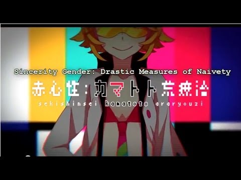 【Kagamine Len and Rin】Sincerity Nature: Drastic Measures of Ignorance PV【English Subs】