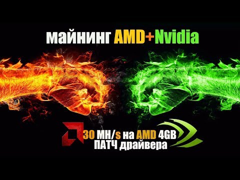 КАК выжать [ 30 MH/s на AMD 4GB ] с последним DAG файлом или КАК майнить на AMD вместе с NVIDIA