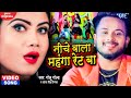 VIDEO निचे वाला महंगा रेट बा Golu Gold New Song Antra Singh Priy