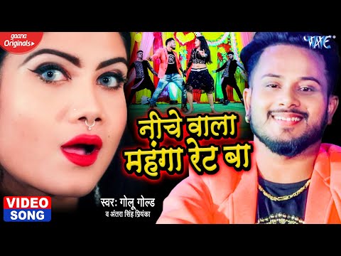 Niche Wala Mahanga Ret Ba — watch video