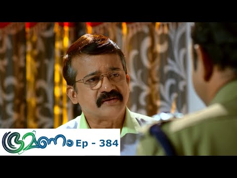Bhramanam | Episode 384 - 06  August 2019 | Mazhavil Manorama