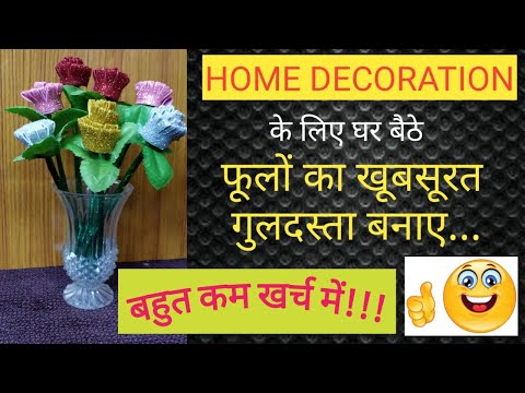 Make Real looking Beautiful "ARTIFICIAL FLOWERS "- DIY!!!!!