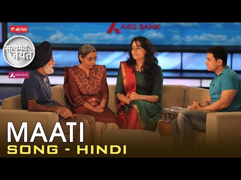 Maati - Song - Hindi | Satyamev Jayate - Season 3 - Episode 3 - 19 October 2014