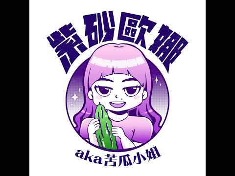 EP181上集｜🧔🏼‍♂️第一次見到我弟妹、劭胤菇的心得！名古屋之旅：前進世界文化遺產-合掌村＆高山這些食物請避雷⚡️feat.男友