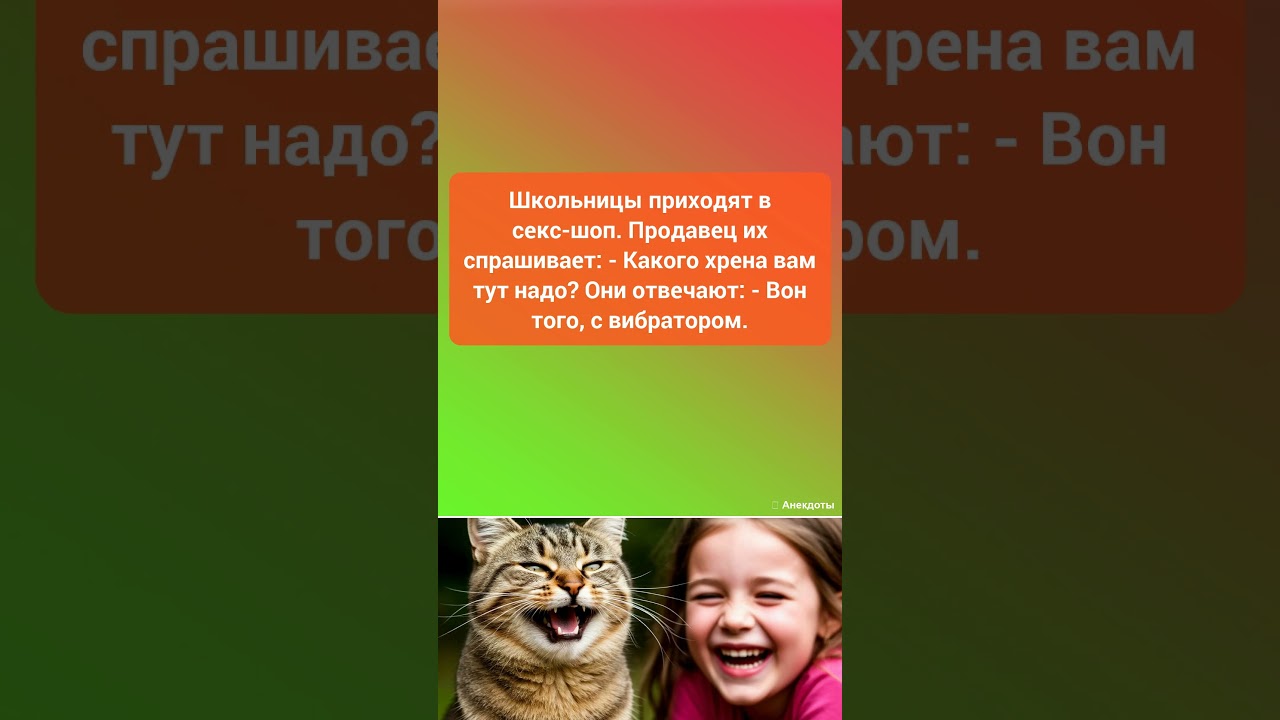 НОМЕР ЕСТЬ 😎 Самые смешные анекдоты #shorts