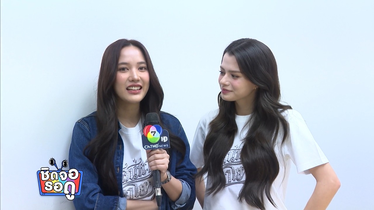 เสน่หาวาโย เตรียมลงจอแล้ว เร็วๆนี้ | ชิดจอรอดู | 11 พ.?