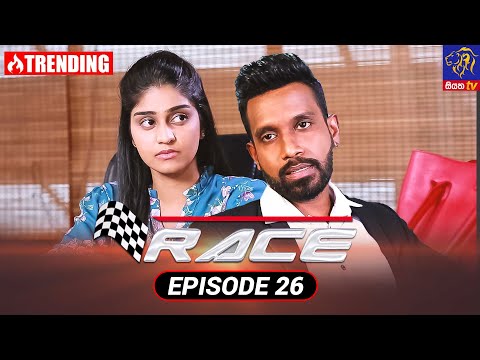 Race - රේස් | Episode 26 | 08 - 09 - 2021 | Siyatha TV