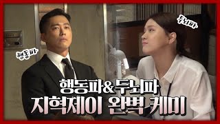 남궁민x김지은 | 행동파 지혁(남궁민)😎 & 두뇌파 제이(김지은)🤭, 두 사람의 ✨완벽한 케미✨ 메이킹 비하인드 | 검은태양 EP7  | TVPP | MBC 211002 방송