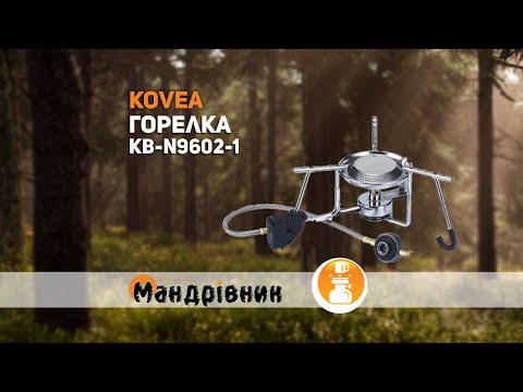 Горелка Kovea КВ-N9602-1 Exploration Stove