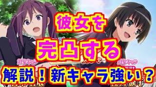 【とあるIF】佐天さんとみとりちゃん強い？？彼女も完凸しちゃうぜ【とある魔術の禁書目録】【幻想収束】【イマジナリーフェスト】