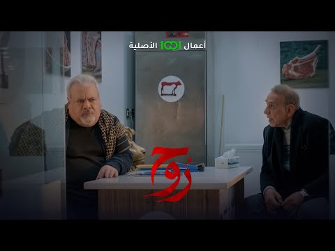 شاهد بالفيديو.. أبو نصير عينه على محل حجي يونس | روح حصرياً على 1001