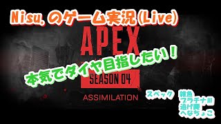 ［APEX］ダイヤになりたい配信！