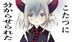 【えまと晩酌】寝て起きて酒。これぞ正月！【えま★おうがすと/にじさんじ所属】のサムネイル