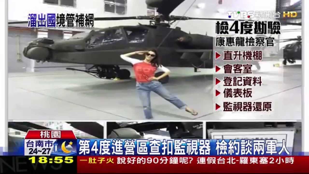 勞乃成妻舅4人離台 檢急將13人列境管