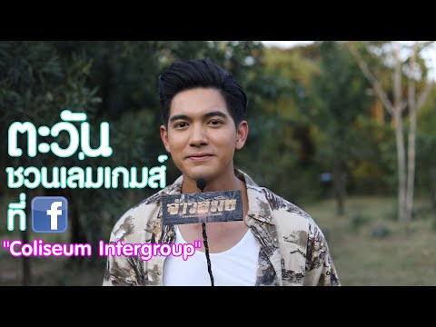 คลิกเพื่อดูคลิปวิดีโอ