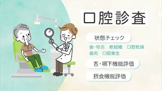 【神奈川県】75歳以上の方へ！令和9年1月まで歯科健診が無料のお知らせ