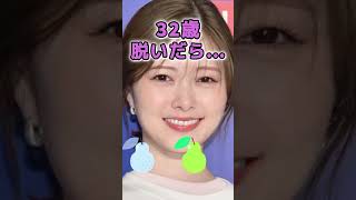 白石麻衣さんがあんな姿に… #美女 #ピタ止めチャレンジ