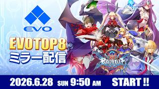 【#EVO2026】 『BLAZBLUE CENTRALFICTION』部門TOP8 日本語ミラー配信【#BBCF】