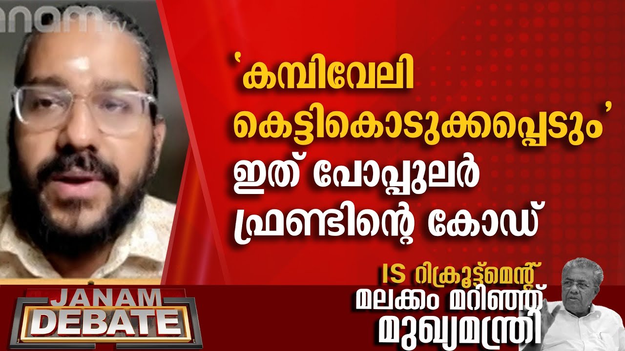 കേരളത്തിൽ പലയിടത്തും ഇത്തരം ബോർഡുകൾ കാണാം | VIDYASAGAR GURUMOOTHY