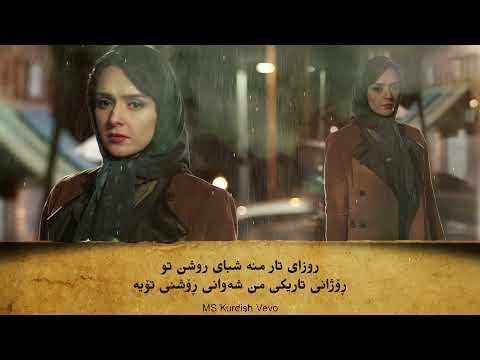 امین بانی ، ستین - نشد بە ژێرنووسی کوردی - گۆرانی درامای شەهرزاد