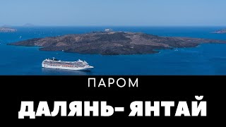 Выезжаю в Сямэнь