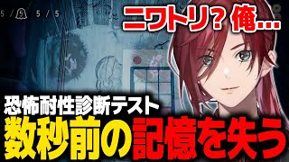 【恐怖耐性診断テスト】おばけに驚かされてパスワードを忘れるローレン【ローレン にじさんじ 切り抜き】