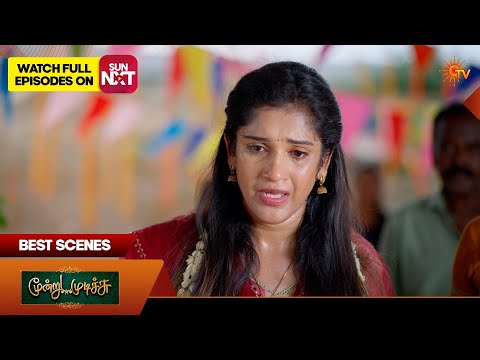 Sun Tv Serial