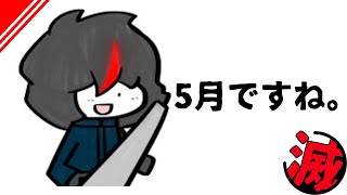 20210830🔴Now Loading