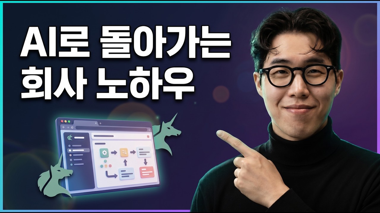 에이전트가 직원 99명을 대체합니다 영상 썸네일