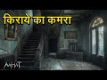 Aahat New Serial डर का असली एहसास Aahat Horror Films Aahat New Episode 202