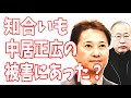 有田芳生「僕が知っている女性タレントも中居被害を受けていた」って…？「今まで黙ってたのか」？「あと出しジャンケン」？ただいま炎上中？そりゃそうだ‥‥