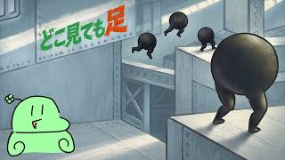 自分のクローンを使って稼ぐゲームの製品版【IGTAP: どこ見ても足】