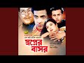 Ekta Jibon Ekta Mon