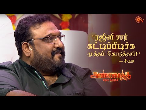 Annaatthe Special Programme by Sun Tv - Rajinifans.com